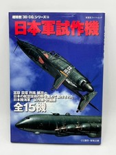 Japanese Army Prototype Ultra-Precision 3D CG Series 14