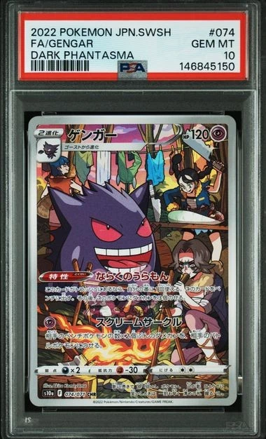 PSA10 ゲンガー CHR 2022 074/071 ダークファンタズマ PSA 10 Gengar CHR 074/071 Dark Phantasma Japanese Pokemon 2022 | eBay