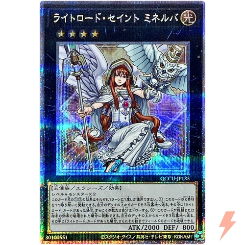 Minerva, the Exalted Lightsworn 25th Secret QCCU-JP135 QCSER 25th Chronicle