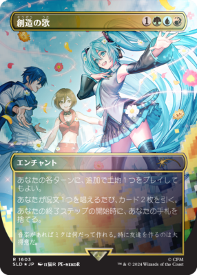 Secret Lair x Hatsune Miku: Digital Sensation JAPANESE
