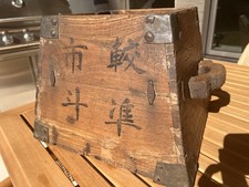 Antique Chinese Rice Bucket  Wood W/ Metal Fittings Offset Handles Large Rare