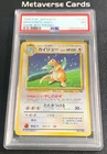Pokemon TCG Japanese Game Boy Promo Dragonite No.149 Holo 1998 PSA 7