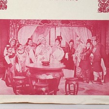 1960s Great Star Theater  Program Chinatown 630 Jackson St San Francisco #76