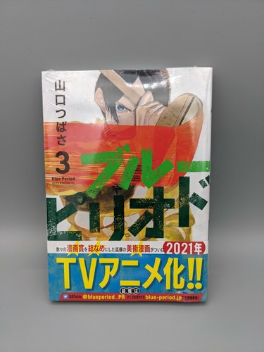 Japanese Comics Blue Period Vol.1-7 set recommend Shonen Manga TV anime Award - Picture 10 of 12