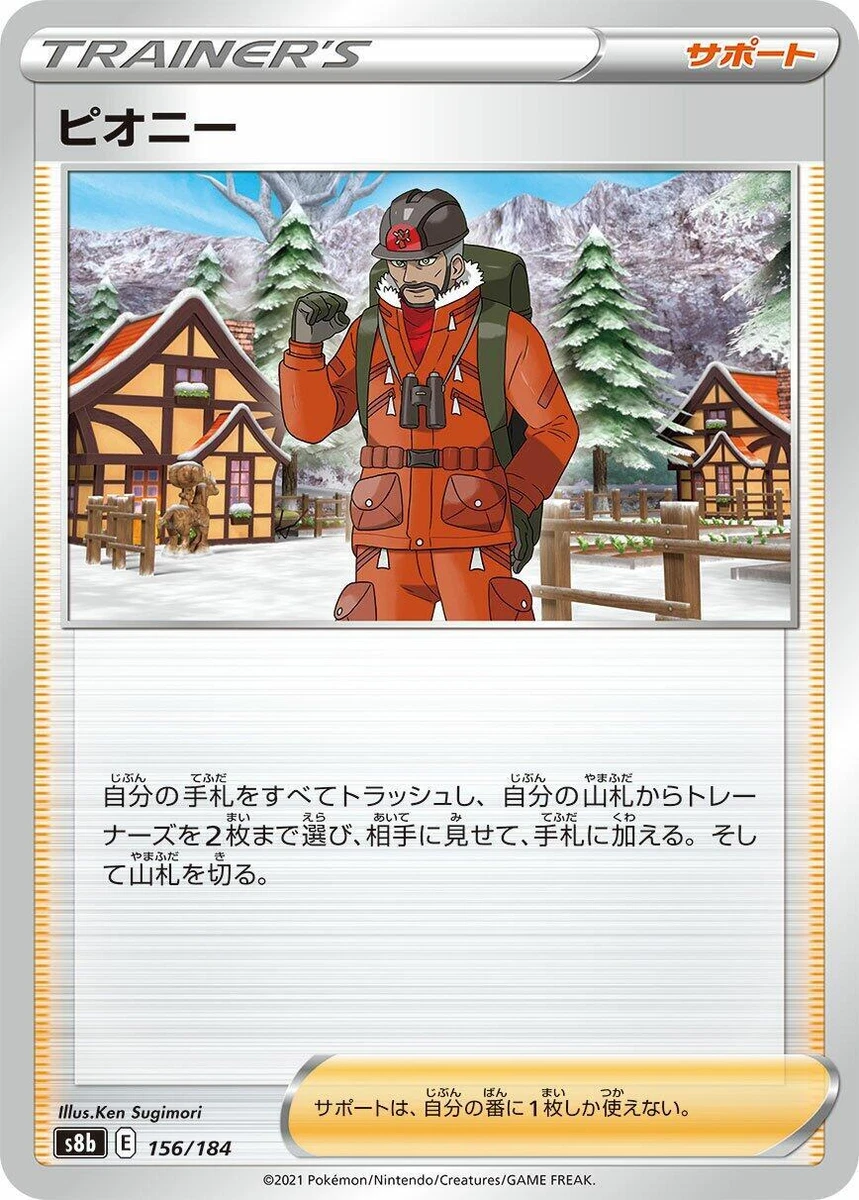 Peony Pokémon TCG Cards for sale