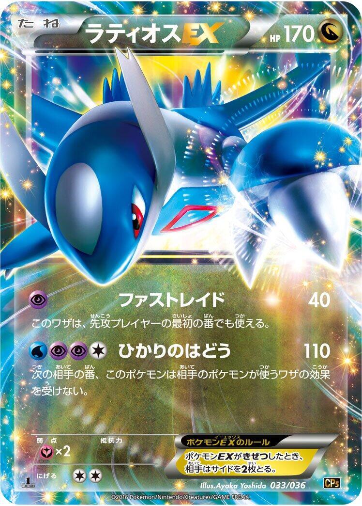 Latios ex Pokémon TCG Cards for sale | eBay