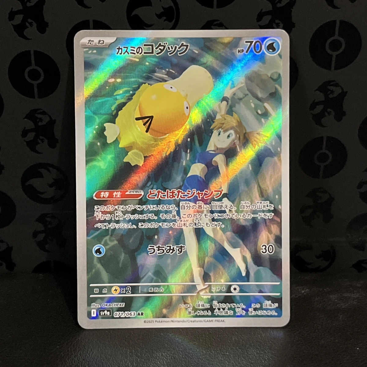 Preços baixos em Misty's Psyduck 071/063 Sv9a: Heat Wave Arena | eBay