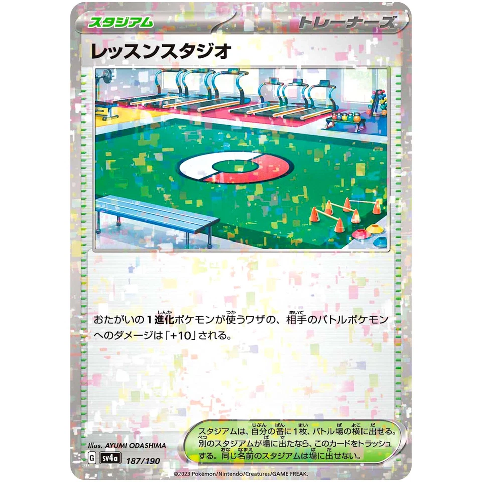 Practice Studio (Reverse Holo) 187/190 SV4a Shiny Treasure ex - Pokemon Japanese - Image 2 of 3