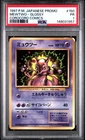 1997 POKEMON JAPANESE COROCORO COMICS PROMO #150 MEWTWO-GLOSSY PSA 1