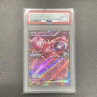 PSA 10 Team Rocket's Mewtwo ex Promo Card M-P 043 Pokemon Japanese Mega