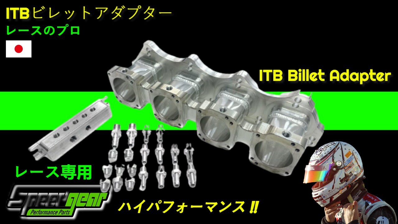 Billet ITB Adapter 4AFE 5AFE 7AFE 8AFE 16V AE100 AE101 AE110 AE111