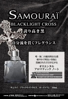 Samourai Black Light Cross Eau De Toilette Vaporisateur 50ml