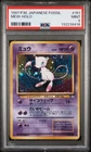 1997 POKEMON JAPANESE FOSSIL #151 MEW-HOLO PSA 9