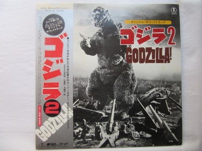 GOZILLA 2 LP VINYL TOHO RECORDS JAPAN AX 8112 33 TOURS = 12 '' KOMPLETT 1978