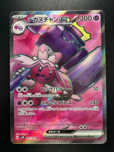Tinkaton ex SR 087/071 Clay Burst Pokemon Card Japanese Scarlet & Violet W726