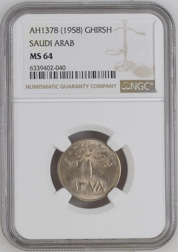 AH1378 - 1958 Saudi Arabia 1 Ghirsh - NGC MS 64