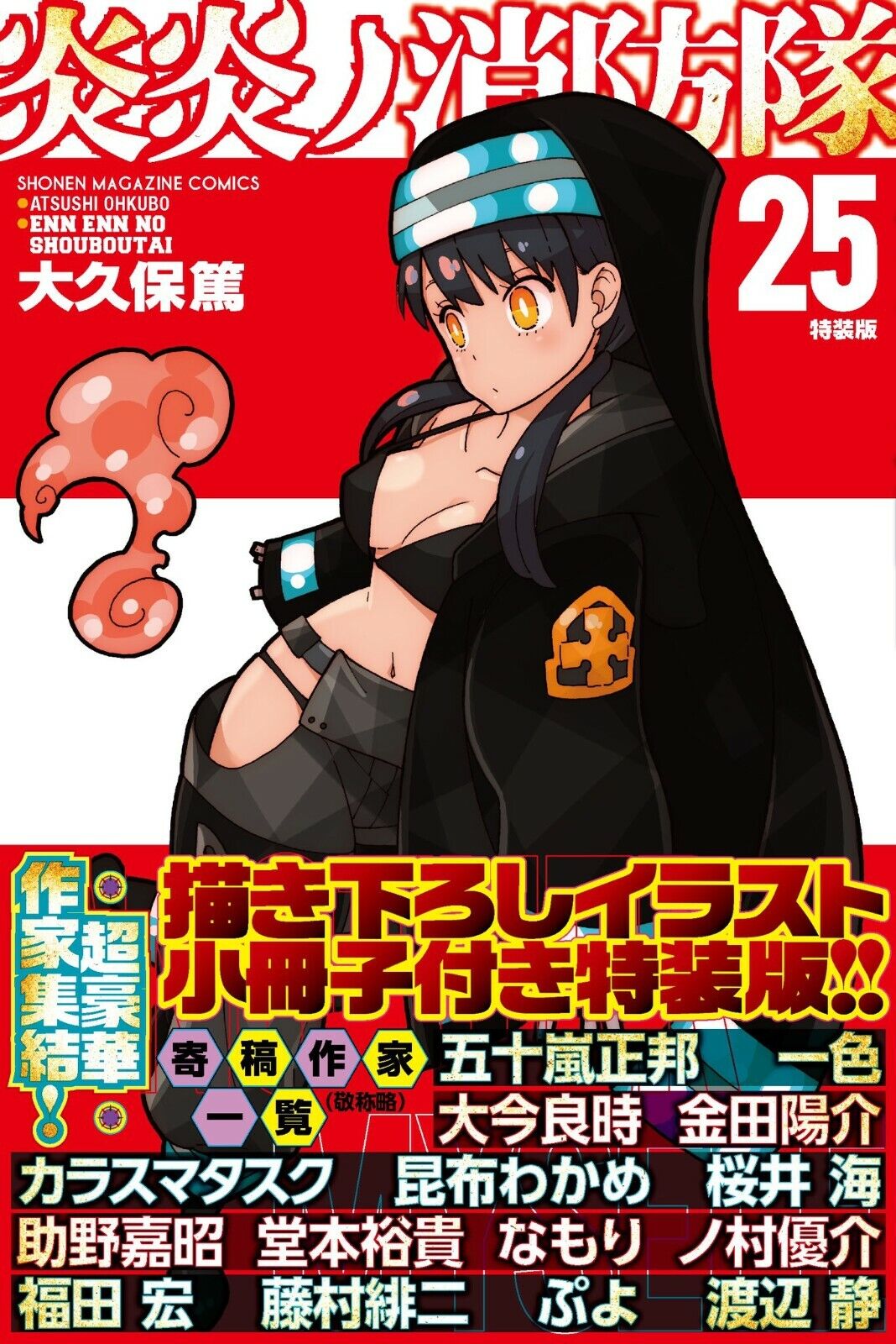 Fire Force Manga Volume 1