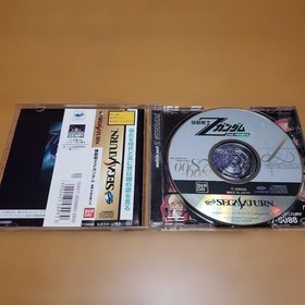 Sega Saturn Mobile Suit Zeta Gundam Part 2: To the Stars Who Run Through Space
