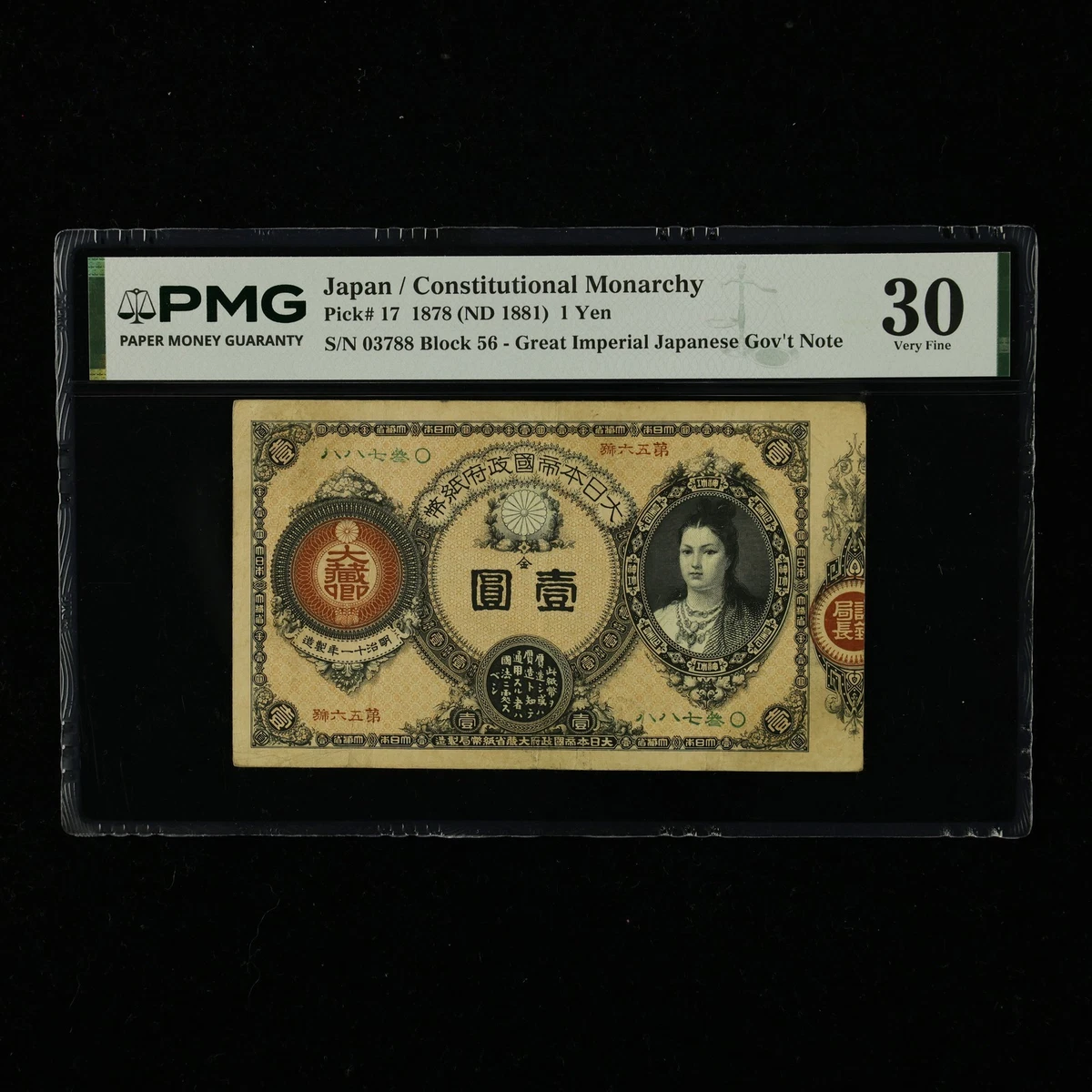 未曾流通PMG 日本纸币| eBay