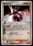 Mewtwo 019/086 Holo 1st Edition Rare Holon Research Tower Pokemon Japanese ~ HP