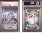 2023 POKEMON JAPANESE SV2P-SNOW HAZARD #093 CHIEN-PAO ex PSA 10 GEM MINT