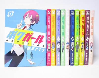 Boku Girl Vol.1-11 Complete Manga Set Japanese Edition by Akira Sugito