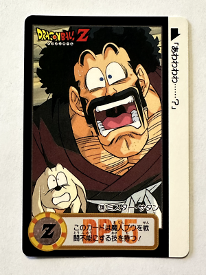 Dragon Ball Z Card - JCC - Carddass Hondan / Part 22 - Regular