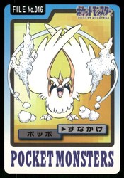 Pidgey #016 Japanese Base Set Common Pokémon Card
