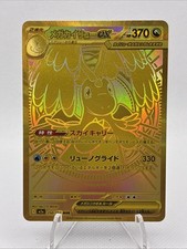 ポケモンカードゲーム MEGA DRAGONITE ex #250 MEGA ULTRA RARE Mega Dragonite ex 🐉 Expansion: MEGA Dream ex (M2a) 🇯🇵 Rareza