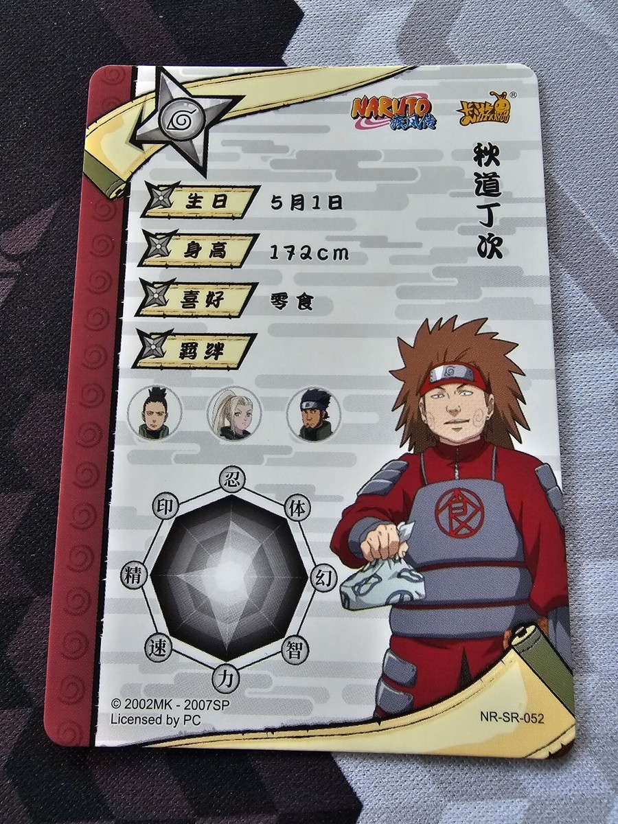 Choji Akimichi NR-SR-052 FOIL Naruto Kayou 2002 CCG TCG | eBay