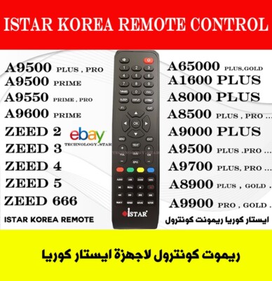 I STAR KOREA FERNBEDIENUNG FÜR iStar Korea UND ZEED ORIGNAL الأصلي