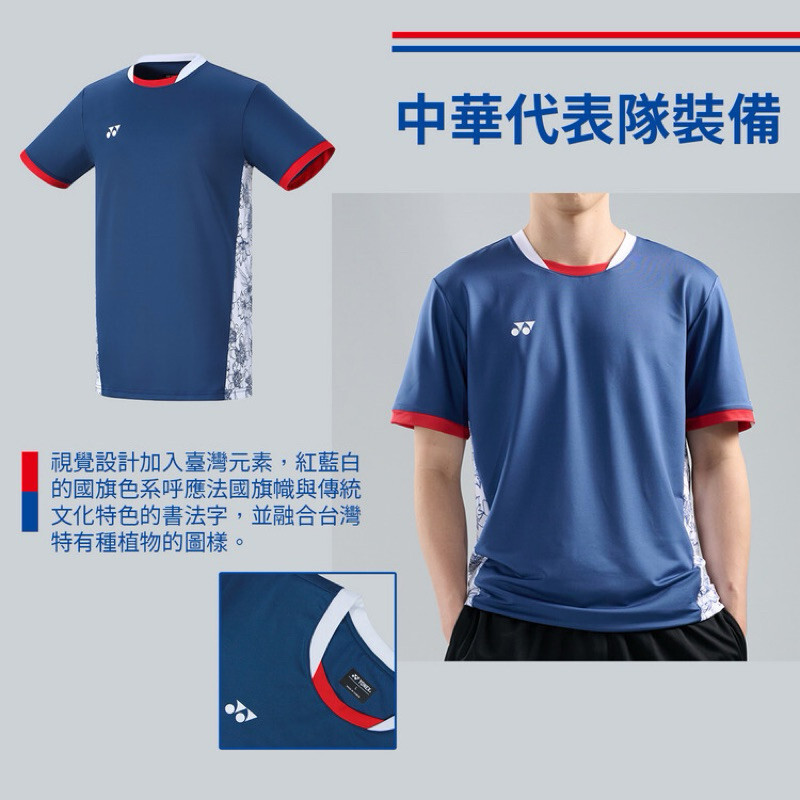 YONEX Taiwan 2024 Paris Olympic Chinese Taipei Badminton Top