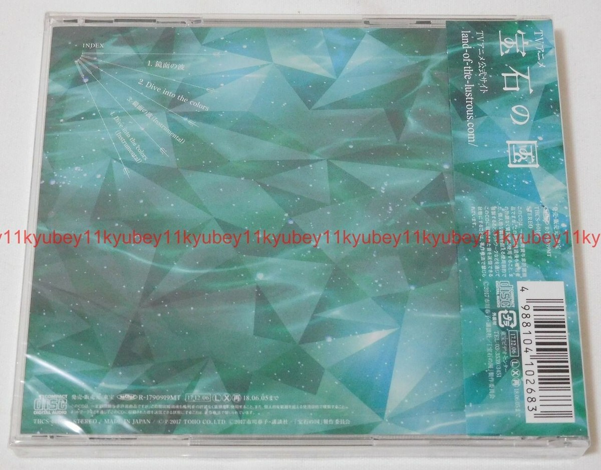 Kyoumen no Nami YURiKA Land of the Lustrous Houseki no Kuni CD