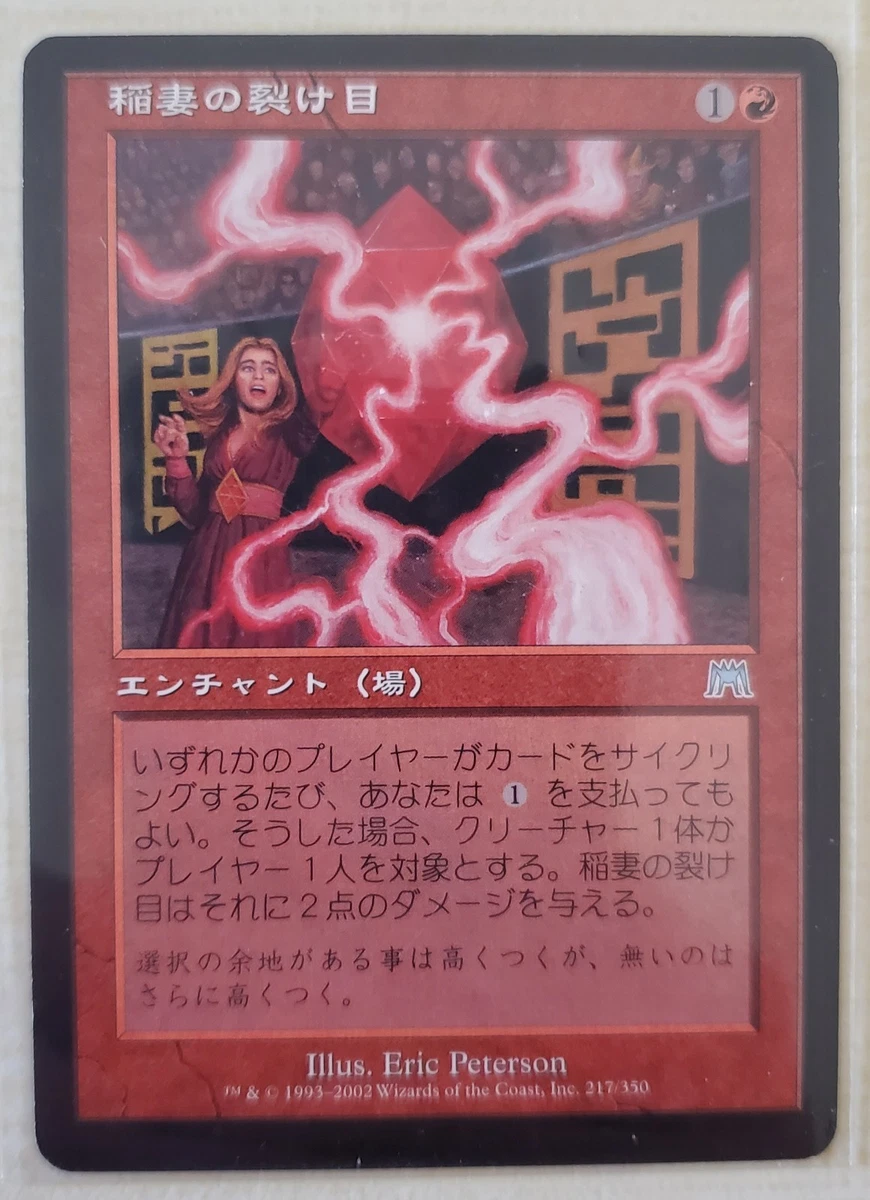 Magic: The Gathering Trading Card Games in Japanese Individual