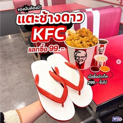 KFC Thailand x Nanyang Chang Dao Limited Edition Flip-Flop Sandals