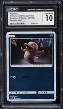 Psyduck #10 Prices | Pokemon Japanese Detective Pikachu | Pokemon