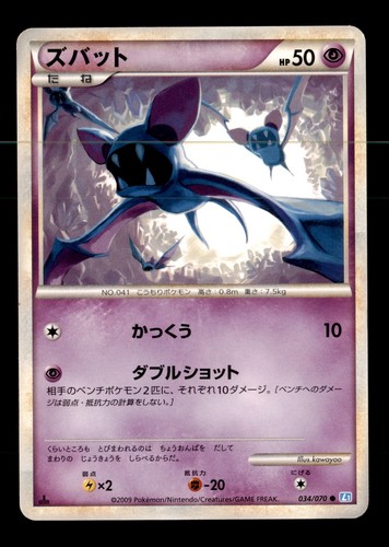 Pokemon Card 1st ED Japanese Zubat SoulSilver 034/070 EXC/NM Non-Holo Common TCG