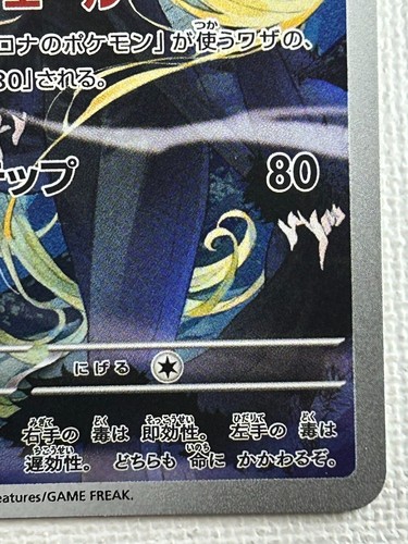 Tarjeta Pokémon japonesa (NM) Cynthia's Roserade AR 065/063 Heat Wave Arena sv9a - Imagen 5 de 12