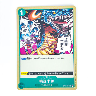 ワンタメ　限定カード 12枚　ばら売り可　S02 03 04 06 07 12 Paradise Totsuka OP02-047 R Paramount War - ONE PIECE Card