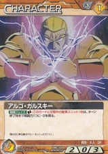 [93] Brown MOBILE FIGHTER G CHARACTER / Gundam War Card NEXA NEX-A (BANDAI)