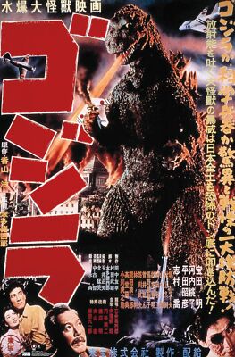 Trends International Godzilla - GODZILLA (1954) Wall Poster, 22.375'' x 34'', U...