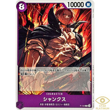 Shanks [Standard Battle] P-104 Prices | One Piece Promo | One
