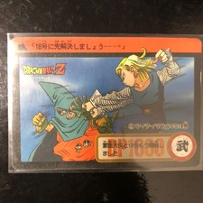 Dragon Ball Carddass Z Number ADALI 126 Mighty Mask vs 18 Used