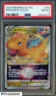 2022 Pokemon GO Japanese #050 Dragonite VSTAR PSA 8 NM-MT