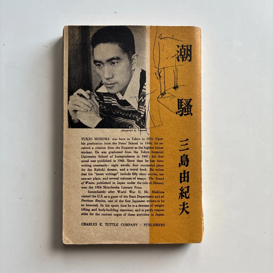 Yukio Mishima - The Sound Of Waves Softcover 1956 Tuttle 1st Japanese Printing - Image 3 of 4