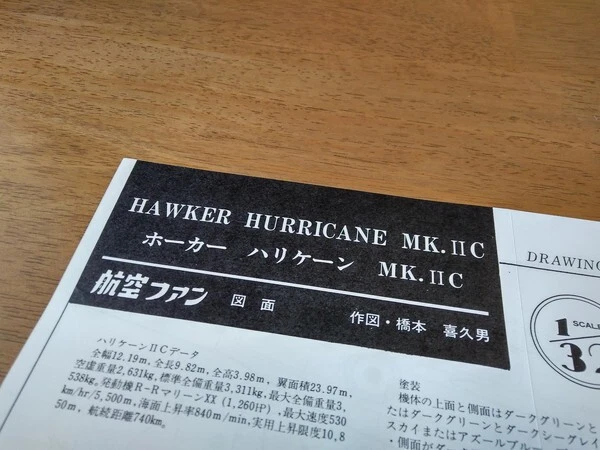 Hawker Hurricane MK2C Fighter Drawing Lightning F6 Aircraft Blueprint - Image 3 of 4