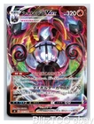 Chandelure VMAX S8 015/100 Fusion Arts Pokemon Triple Rare Japanese Holo NM/M