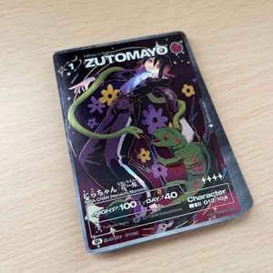 Zutomayo Card | eBay