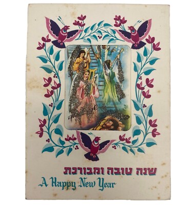 hebrew mtg cards Whats up with Glory? [Promo] : r/mtgfinance Activate this ability only if Glory is in your graveyard. BEAUTIFUL Shana Tova Jewish New
