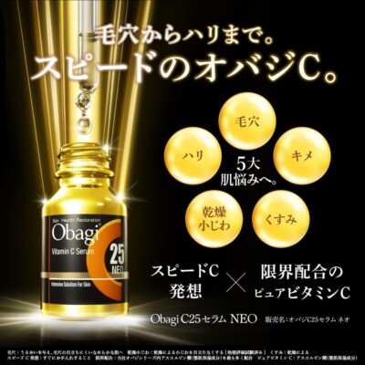 Obagi Vitamin C Serum 25% NEO - High Potency Vitamin C Serum 12ml